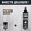 Удалитель ржавчины КППС SPRAY (250мл) + Удалитель ржавчины КППС SUPER (50г)